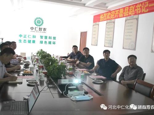 開魯縣領(lǐng)導(dǎo)蒞臨中仁集團考察指導(dǎo) 開魯縣領(lǐng)導(dǎo)蒞臨中仁集團考察指導(dǎo)
